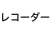 R[_[